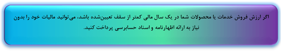 ماده 100 چیست