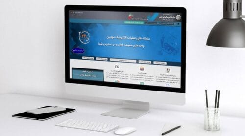 سامانه مودیان چیست
