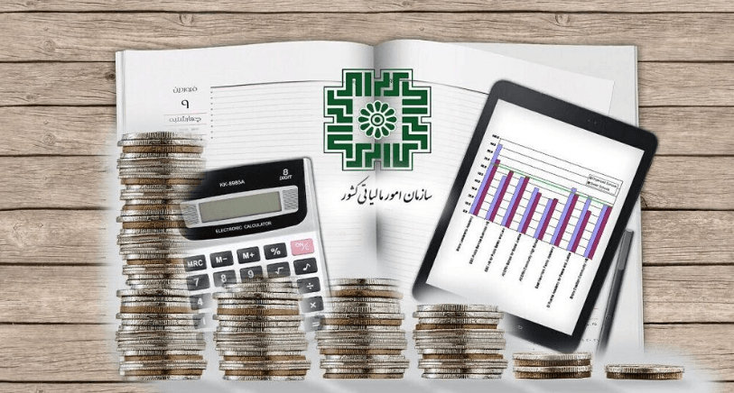 گواهی مالیاتی