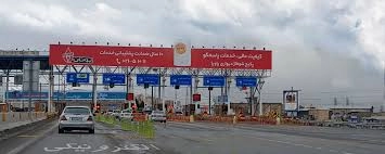 پرداخت آنلاین عوارض آزادراهی