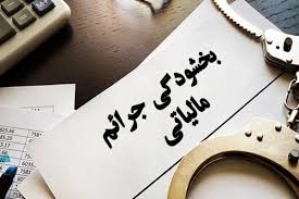 بخشودگی
