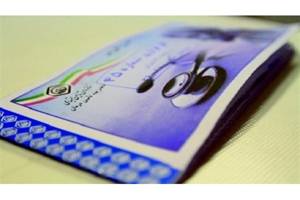 تامیین اجتماعی
