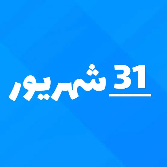 مهلت اظهارنامه مالیاتی