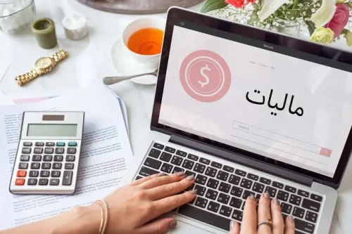 اظهارنامه مالیاتی شرکت‌ها
